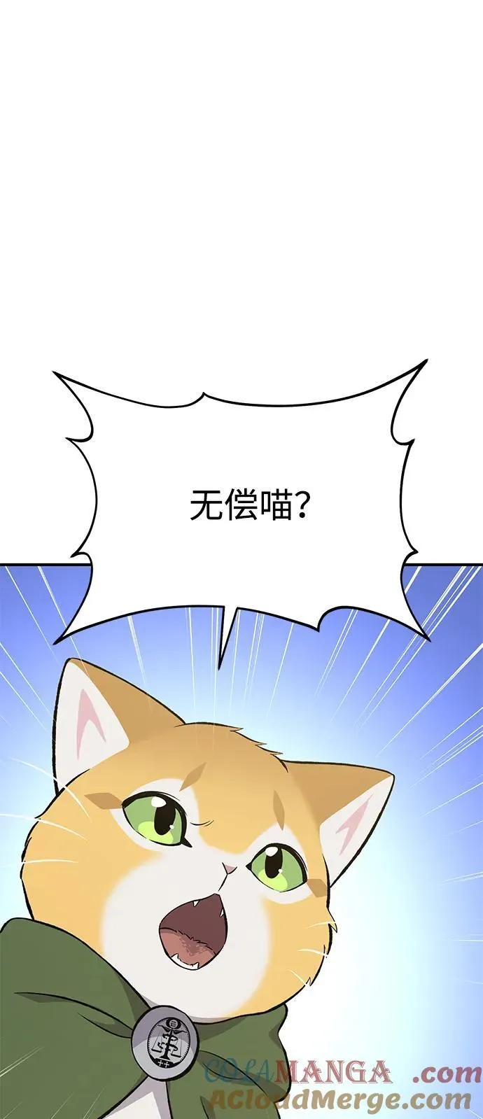 [第62话] 蜂蜜熊 第117页
