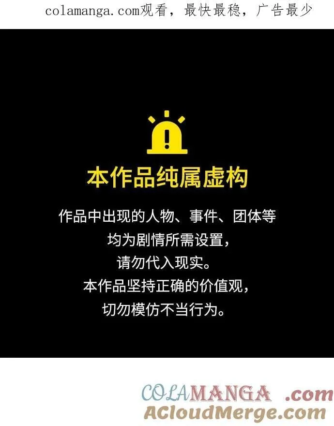 [第63话] 突变 第1页