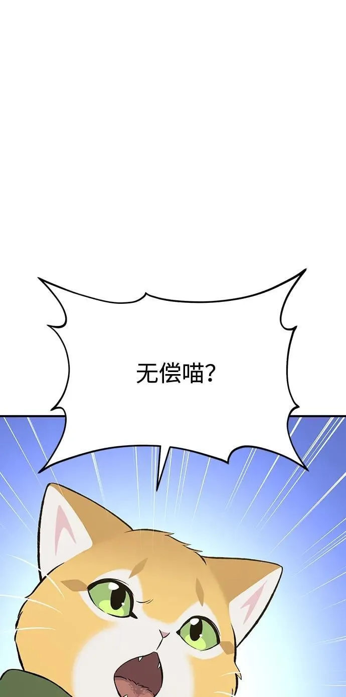 [第63话] 突变 第4页
