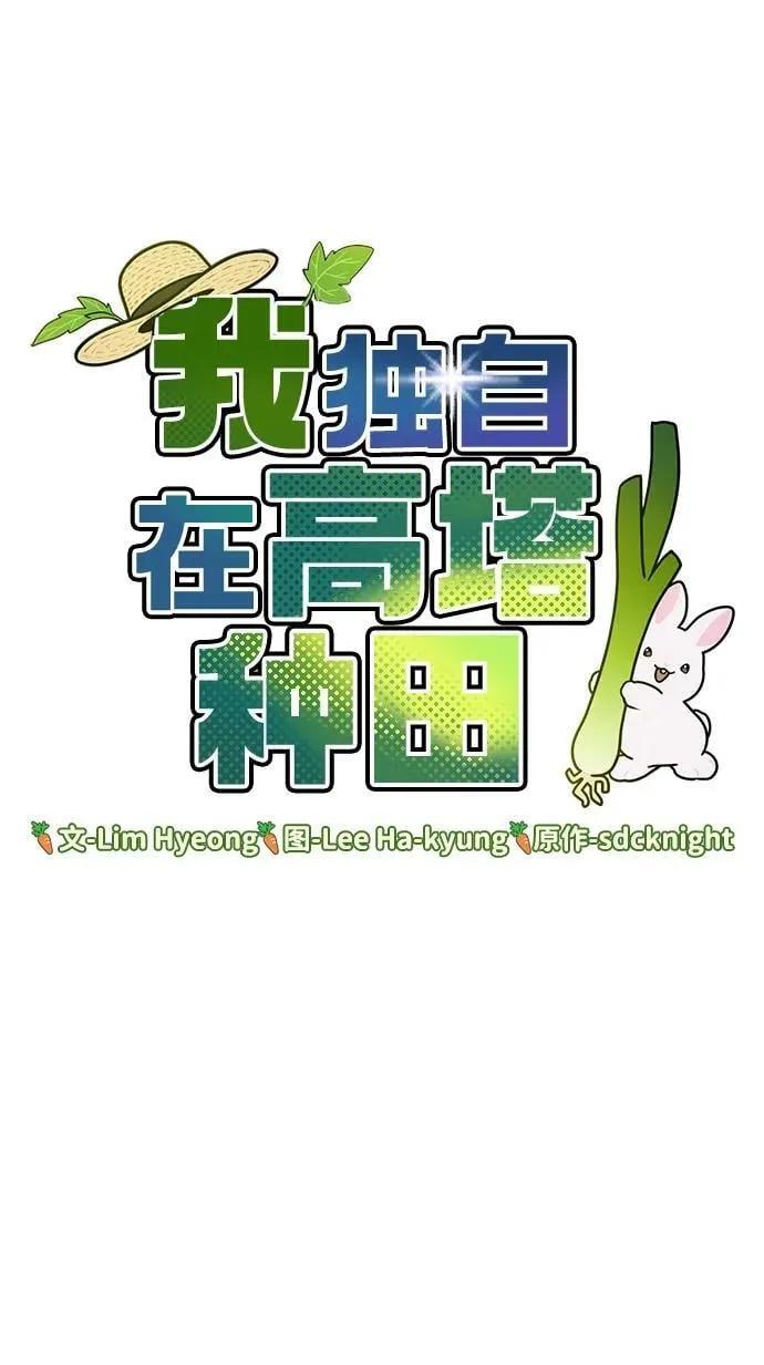 [第63话] 突变 第6页