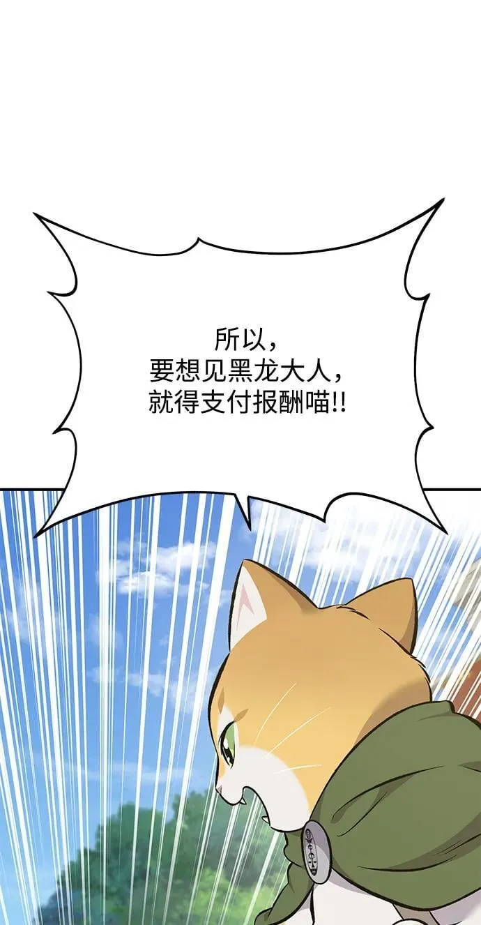 [第63话] 突变 第8页