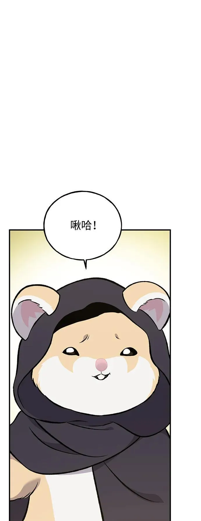 [第63话] 突变 第11页