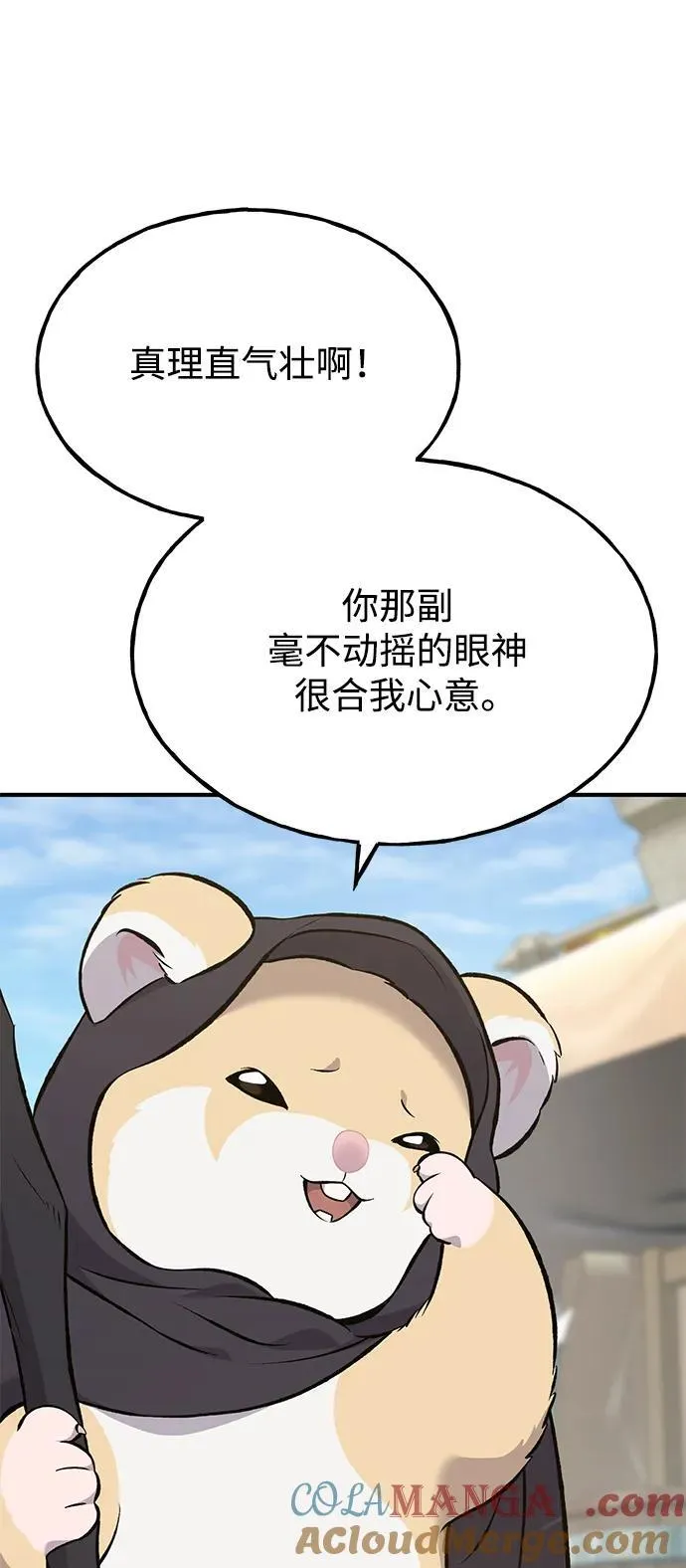 [第63话] 突变 第13页