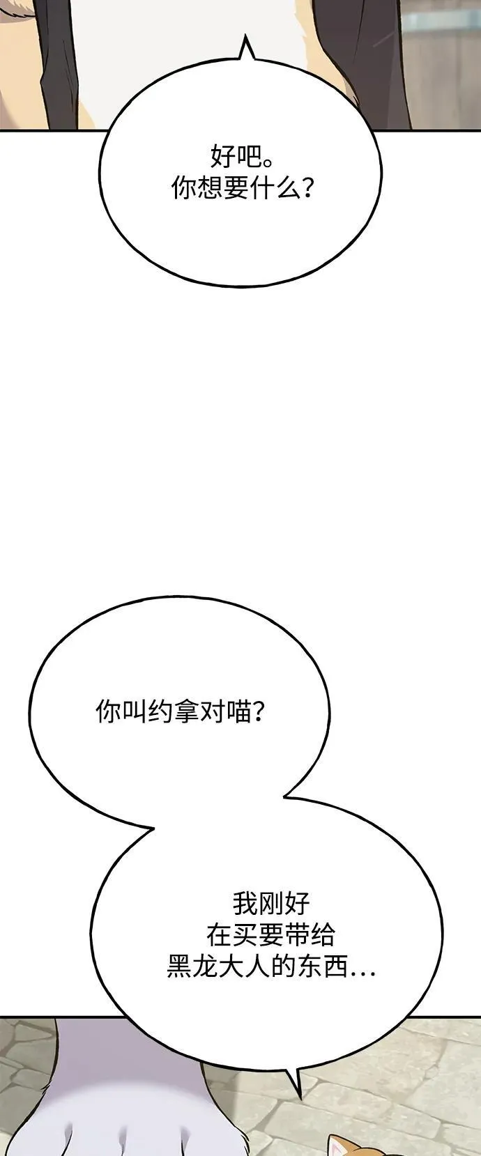 [第63话] 突变 第14页