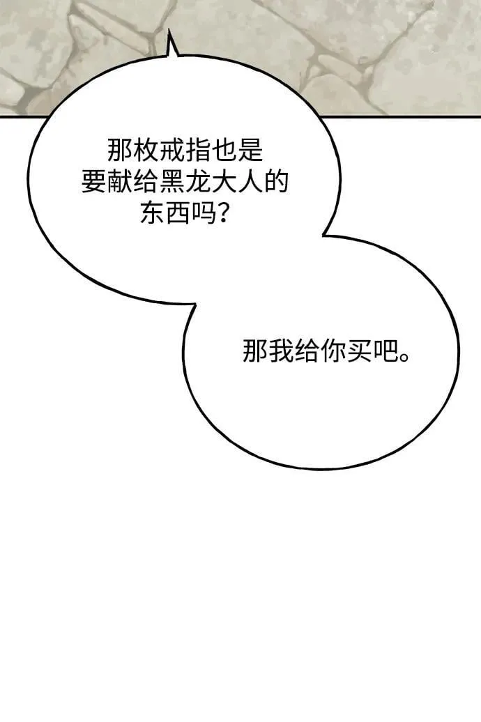 [第63话] 突变 第16页
