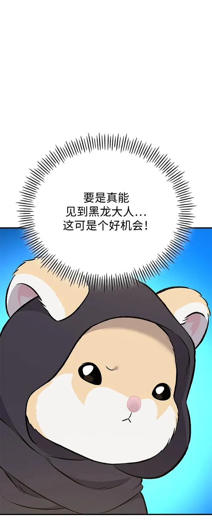 [第63话] 突变 第18页