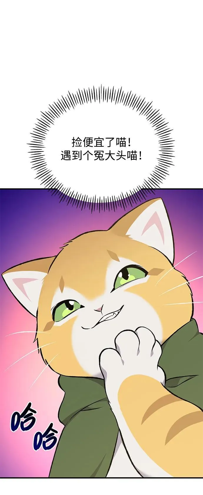 [第63话] 突变 第19页
