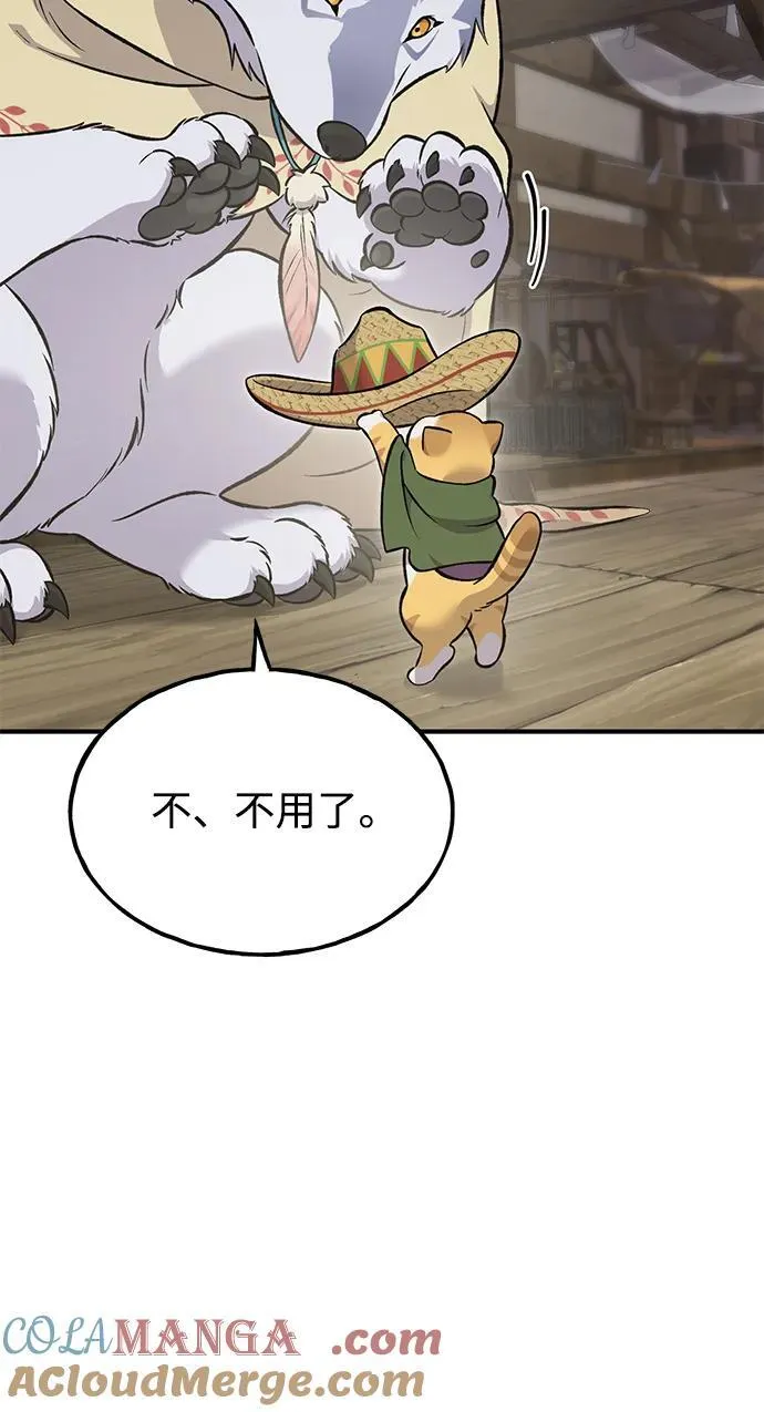 [第63话] 突变 第25页