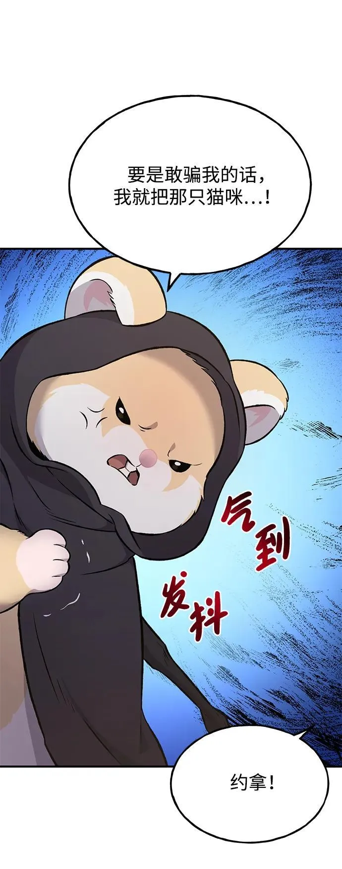 [第63话] 突变 第27页