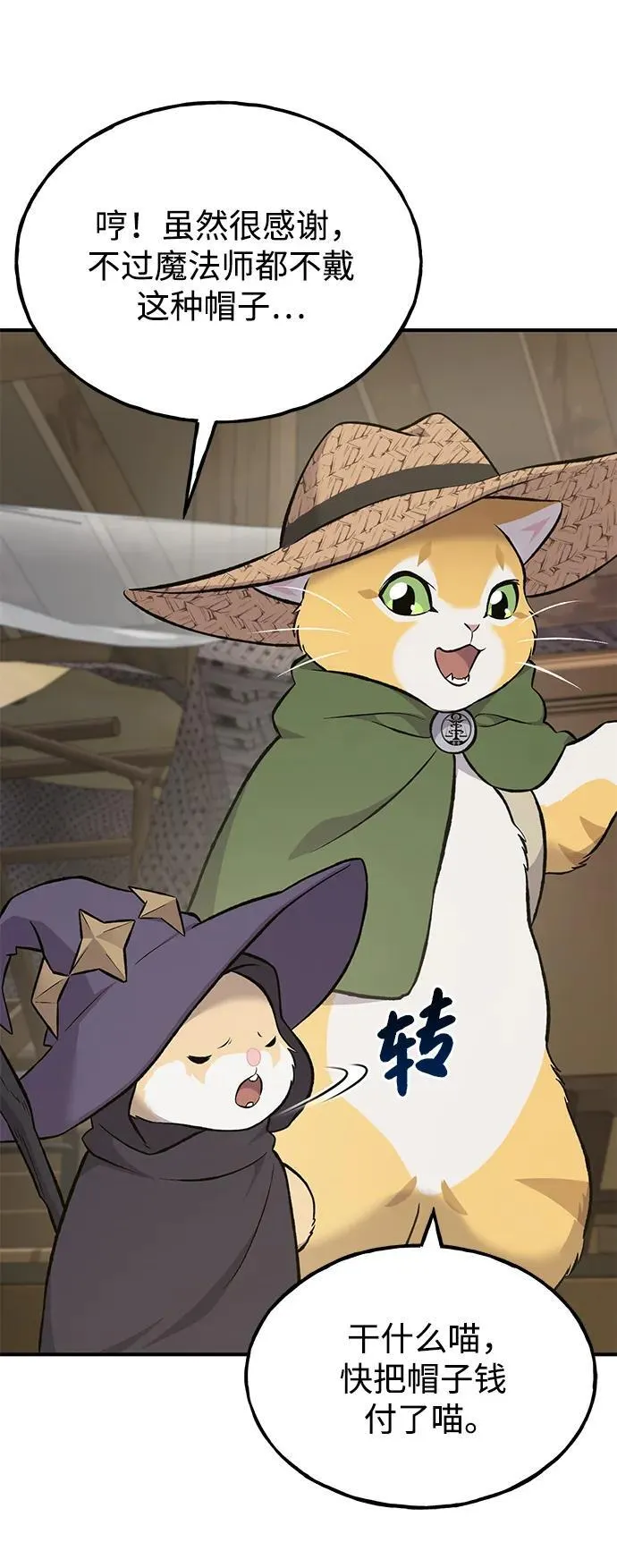 [第63话] 突变 第31页