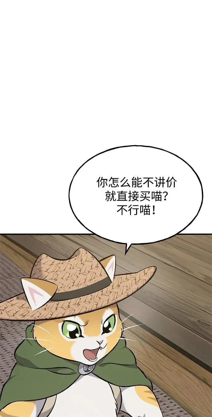 [第63话] 突变 第36页
