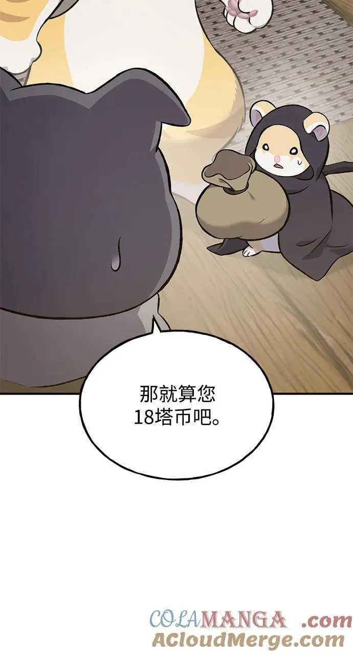 [第63话] 突变 第37页