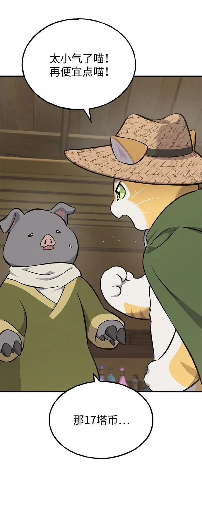 [第63话] 突变 第38页