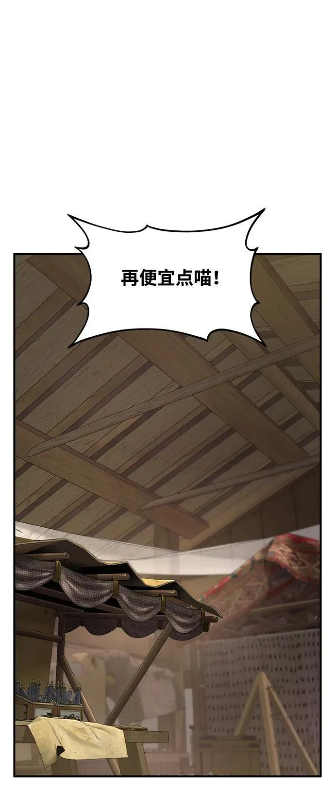 [第63话] 突变 第39页