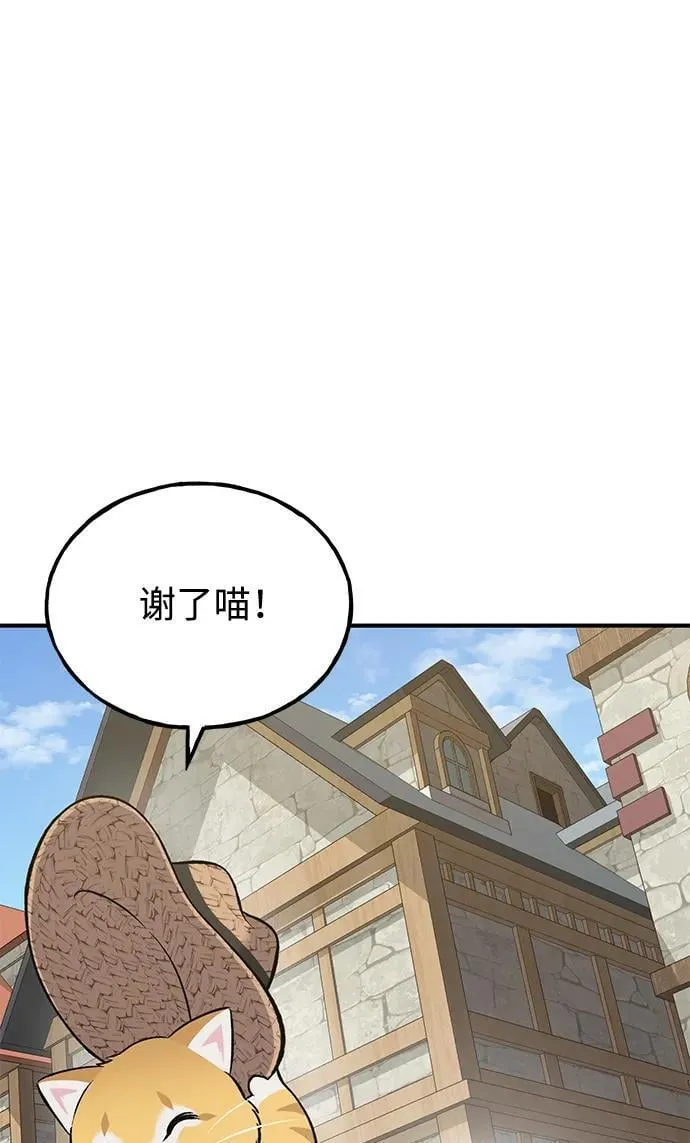 [第63话] 突变 第42页