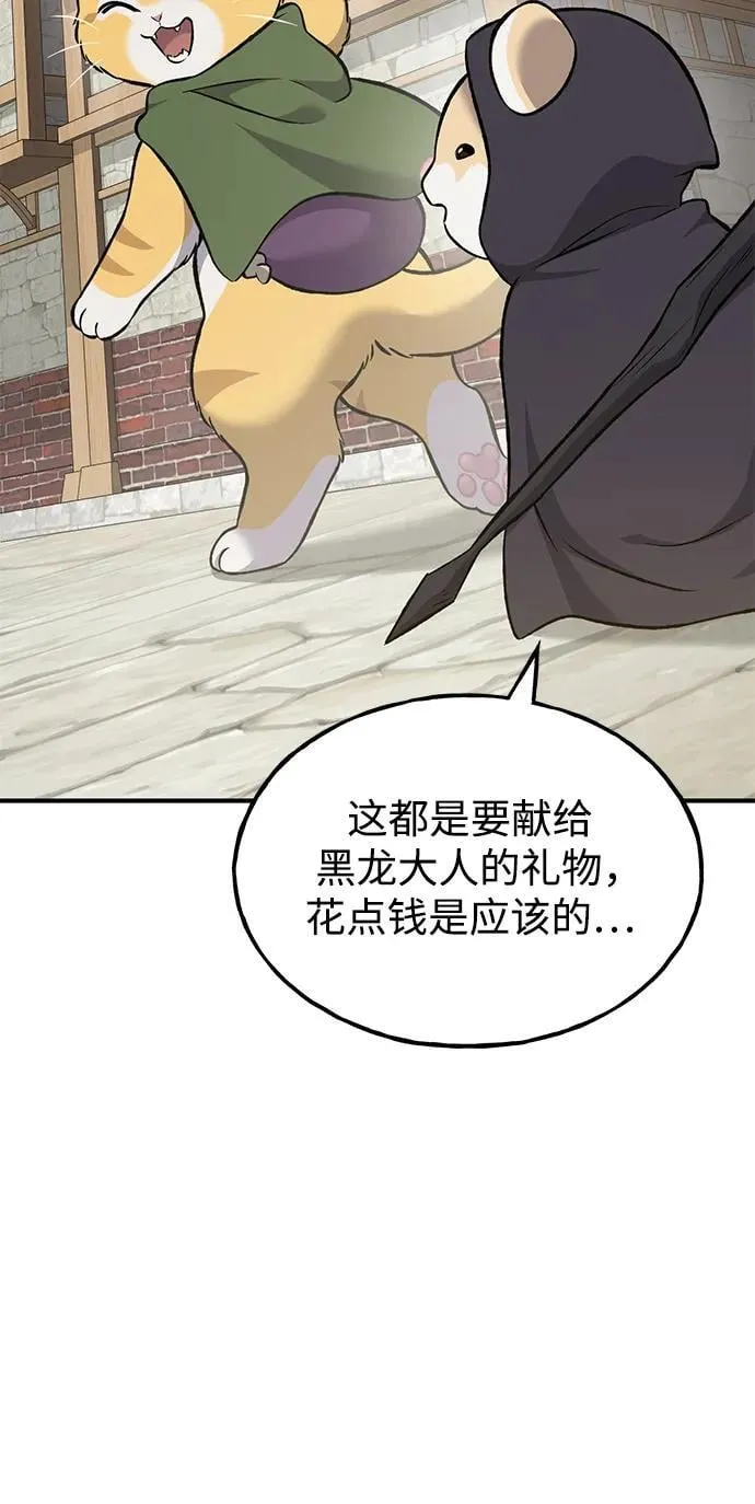 [第63话] 突变 第43页