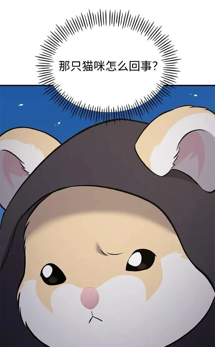 [第63话] 突变 第44页