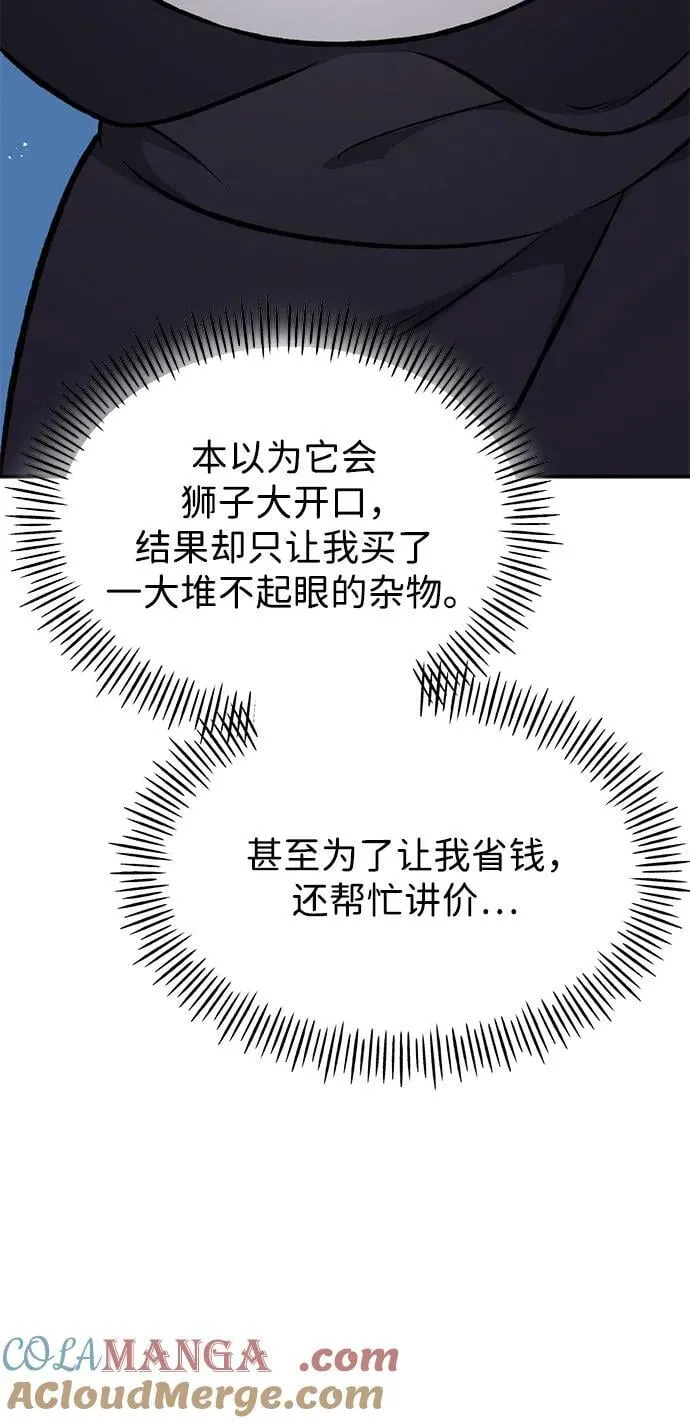 [第63话] 突变 第45页