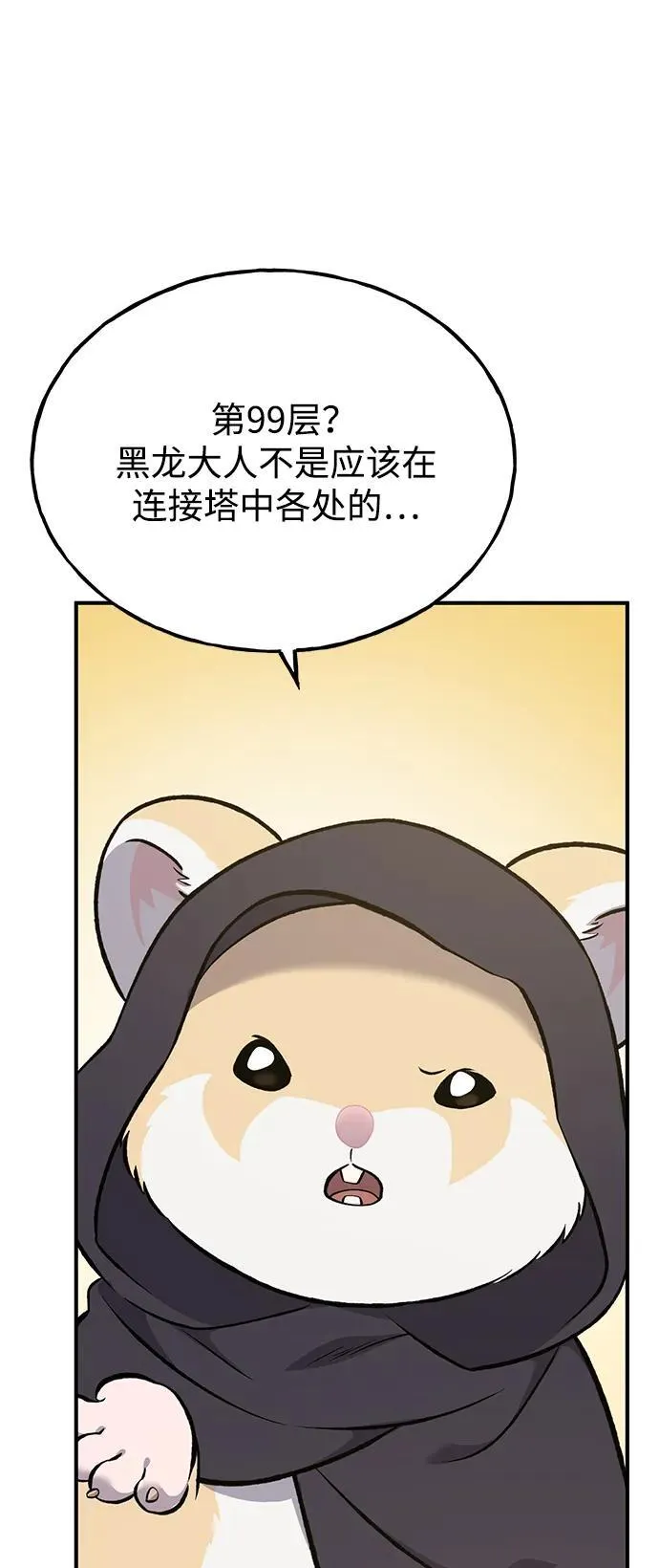 [第63话] 突变 第47页