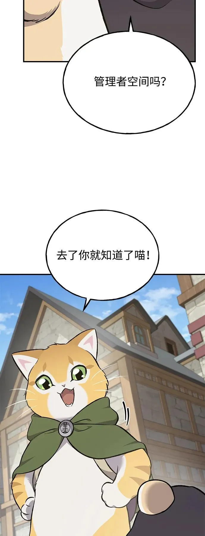 [第63话] 突变 第48页