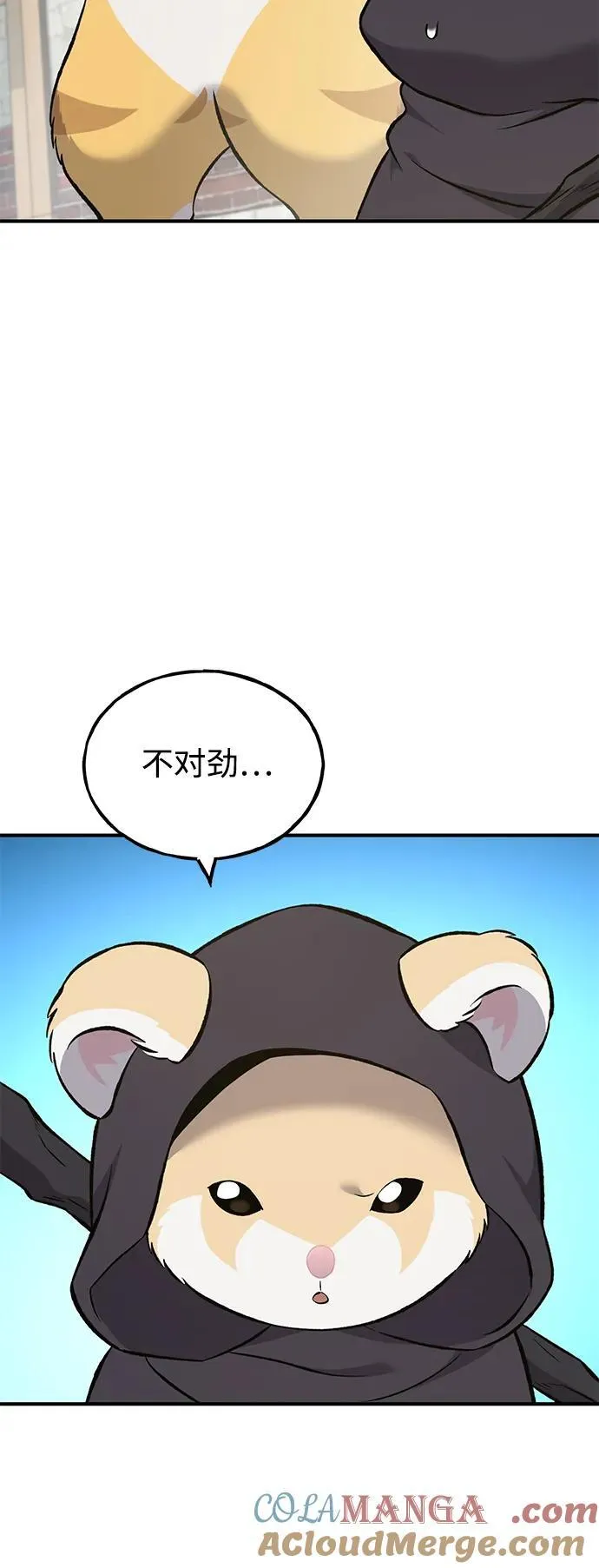 [第63话] 突变 第49页
