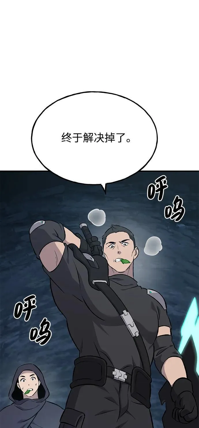 [第63话] 突变 第55页