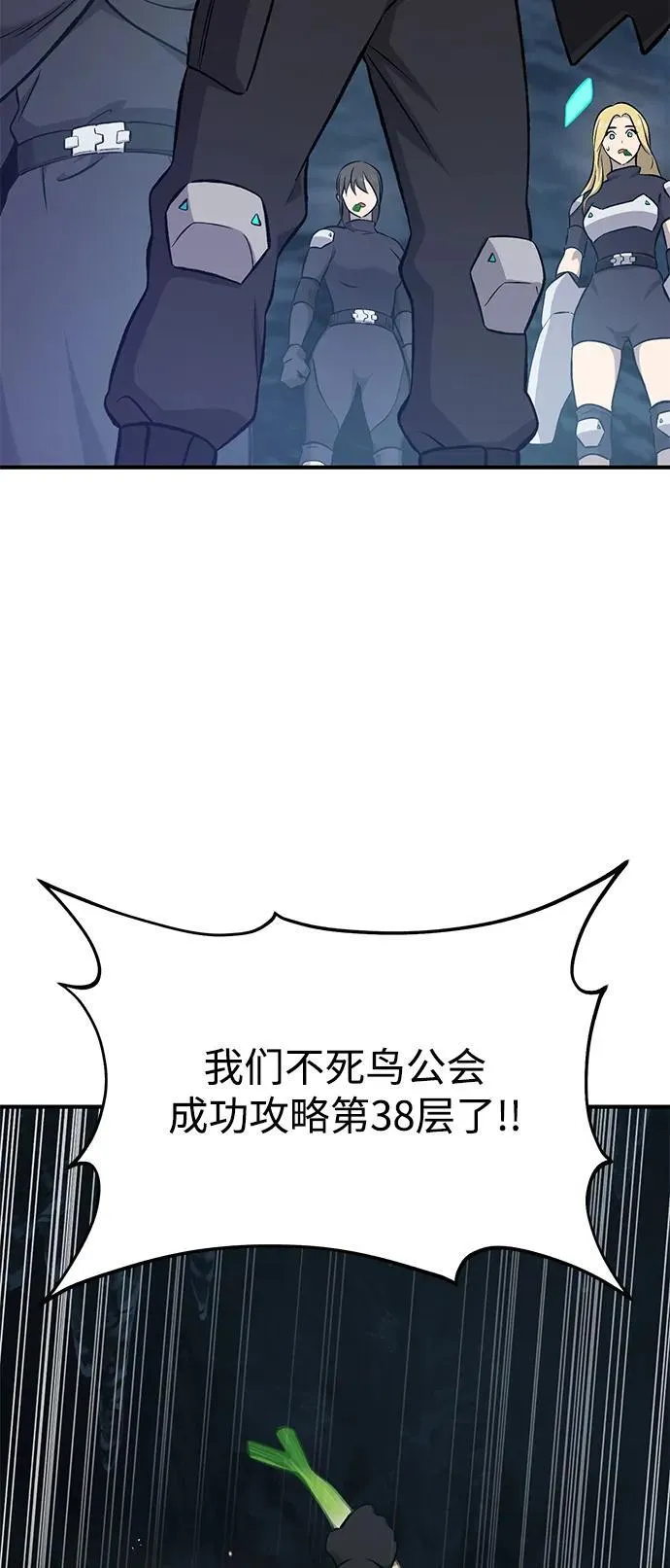 [第63话] 突变 第56页