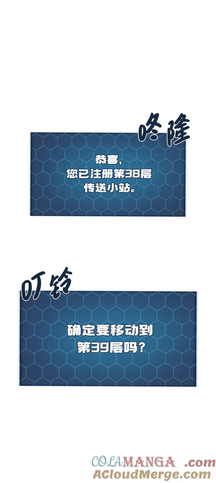 [第63话] 突变 第65页