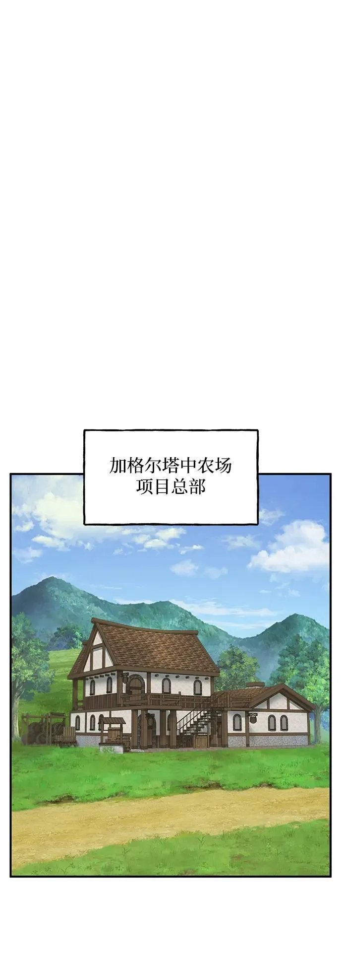 [第63话] 突变 第66页