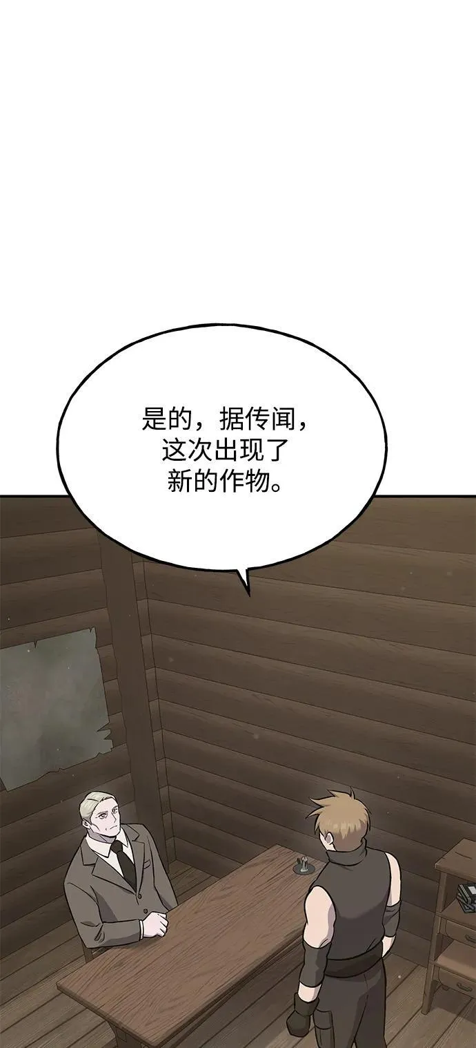 [第63话] 突变 第68页
