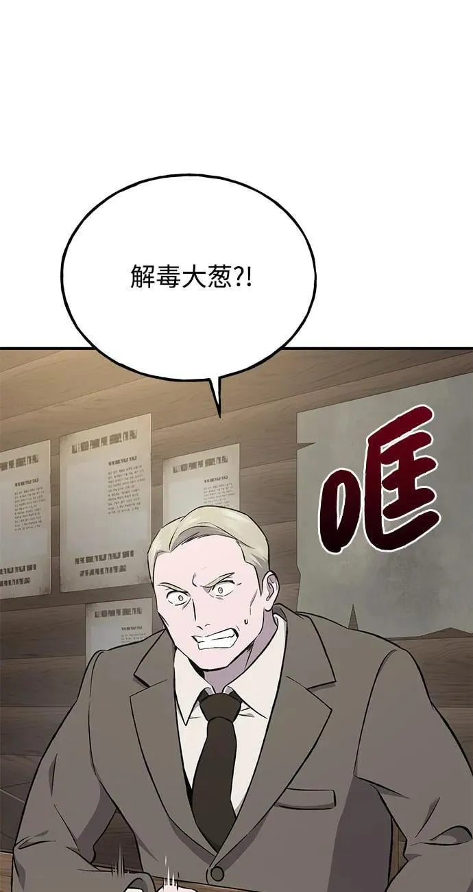 [第63话] 突变 第70页