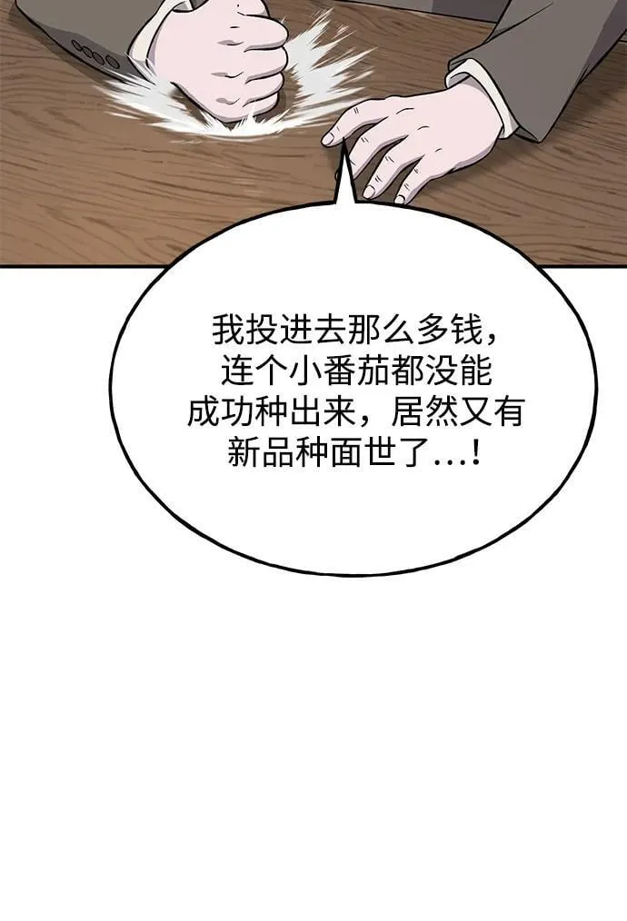 [第63话] 突变 第71页