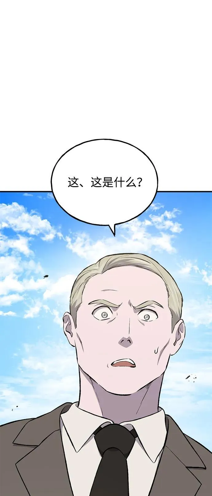 [第63话] 突变 第74页