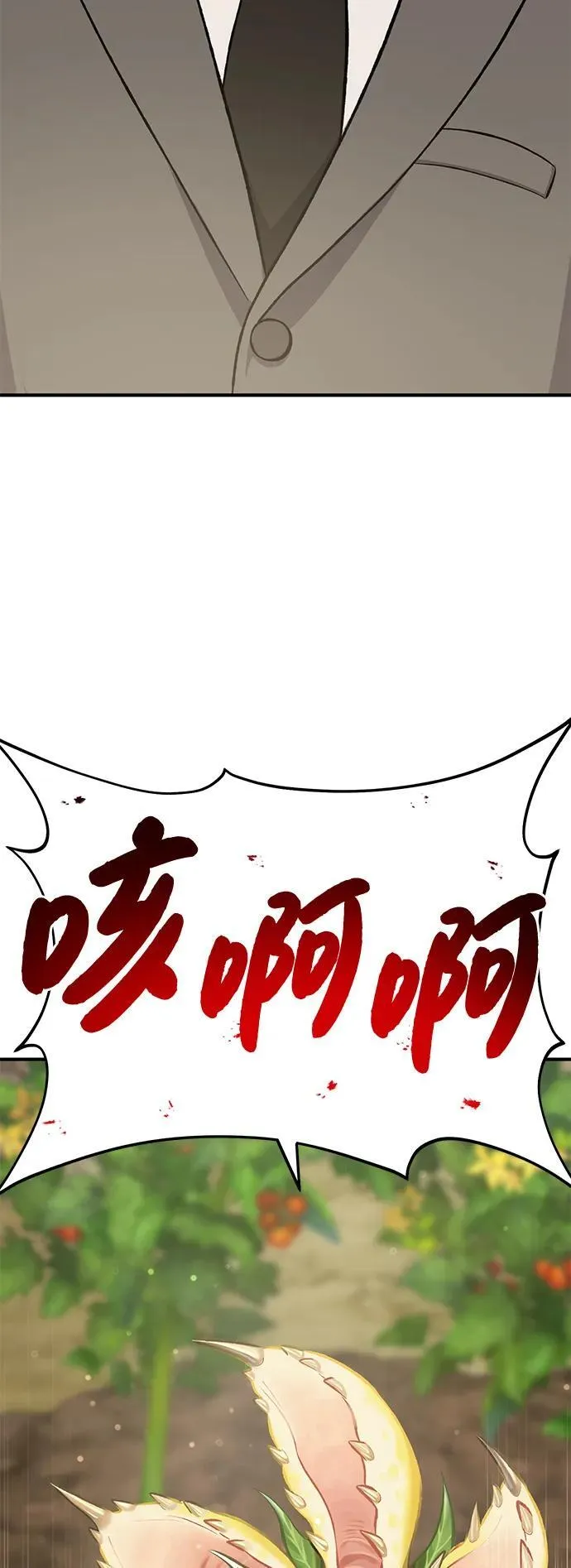 [第63话] 突变 第75页