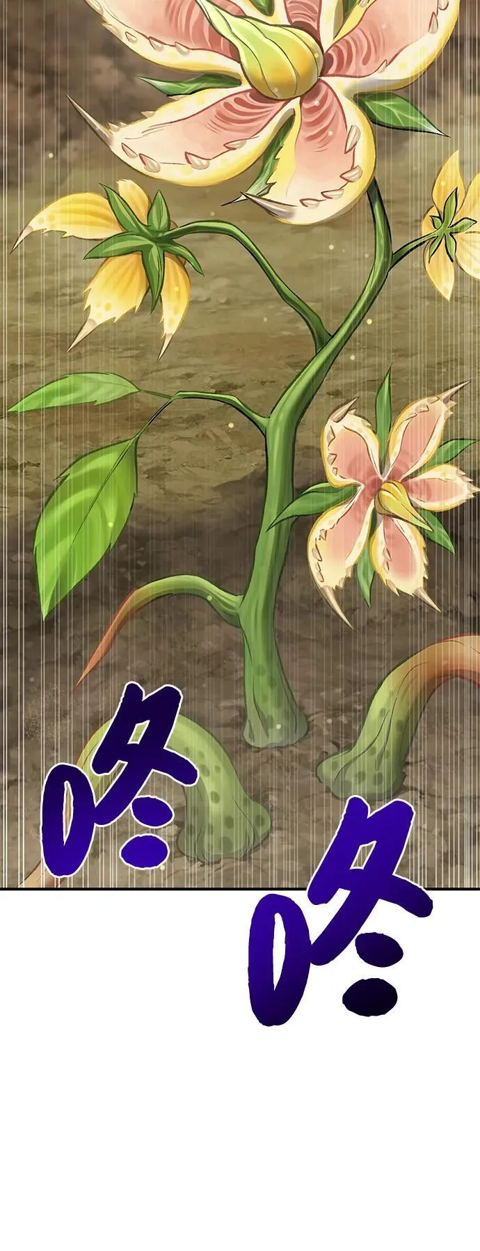 [第63话] 突变 第76页