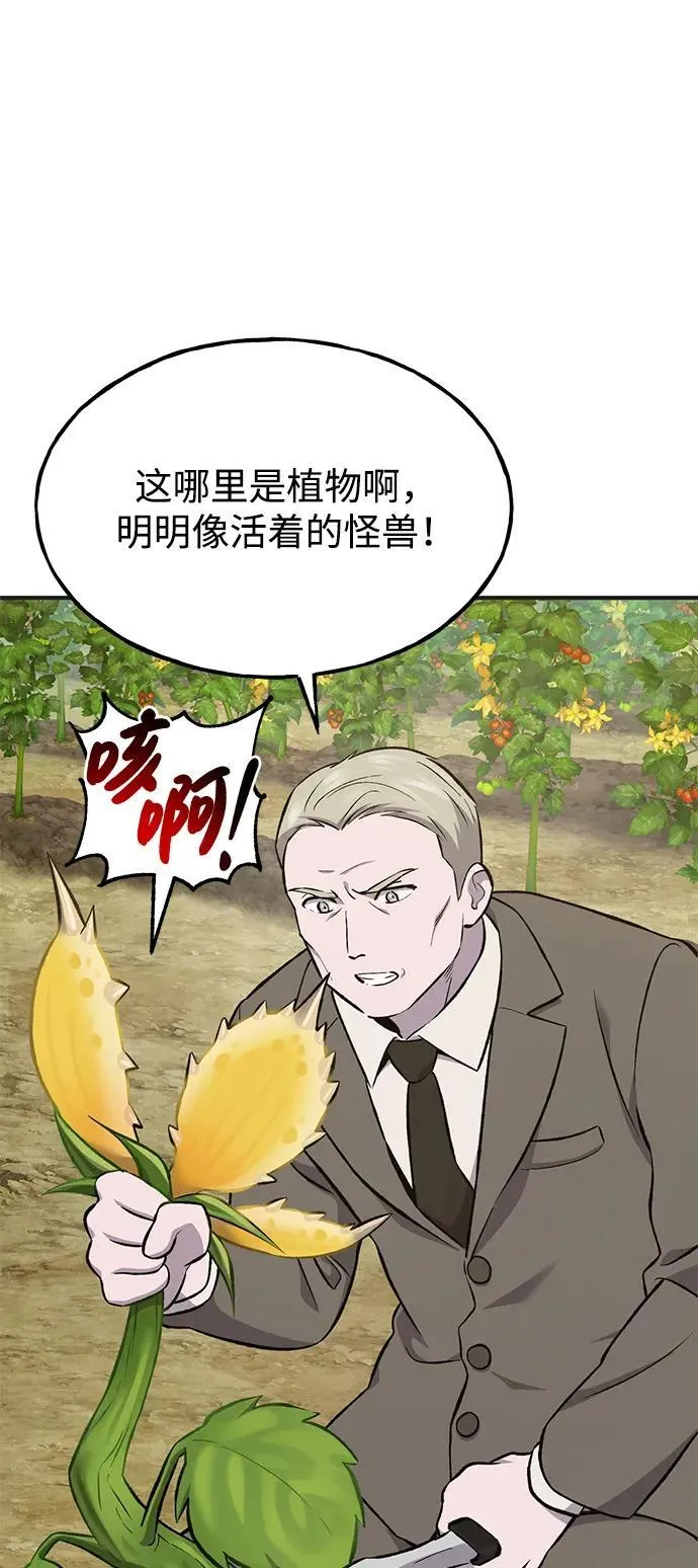 [第63话] 突变 第80页