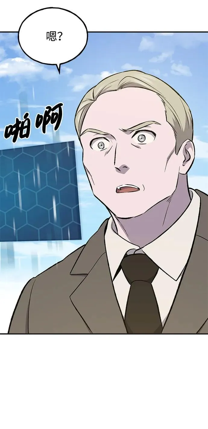 [第63话] 突变 第82页