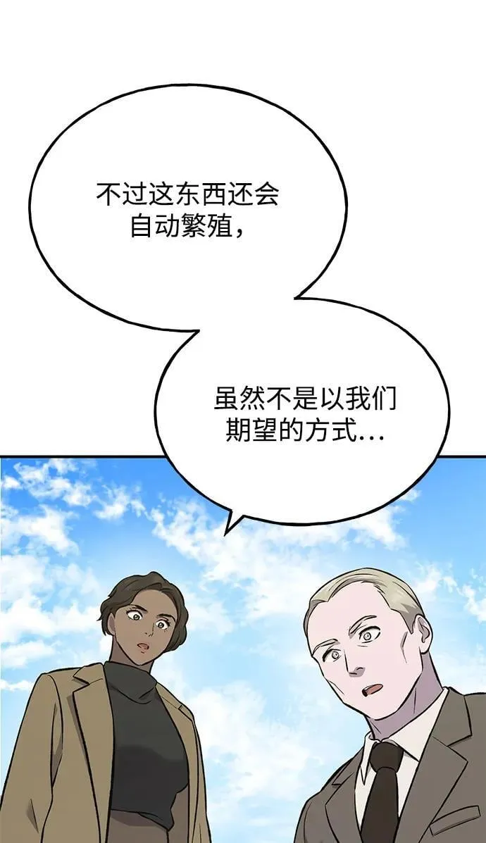 [第63话] 突变 第88页
