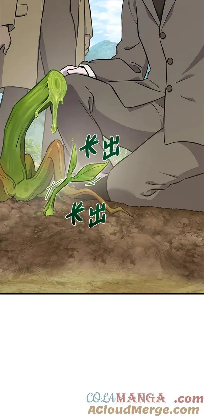 [第63话] 突变 第89页