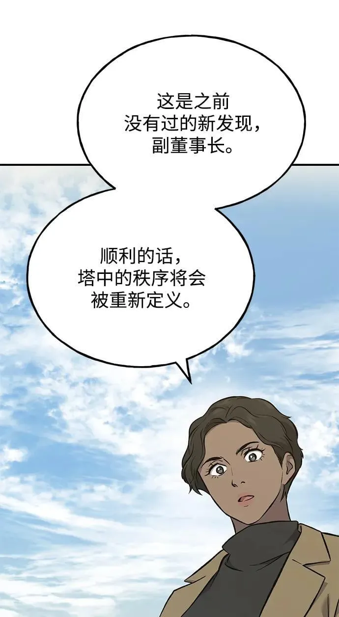[第63话] 突变 第90页