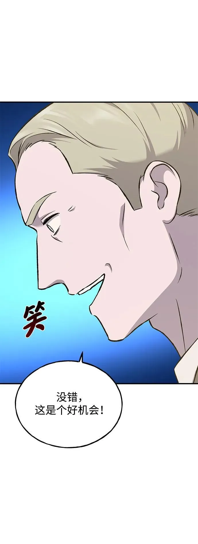 [第63话] 突变 第92页