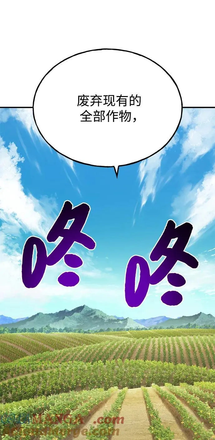 [第63话] 突变 第93页