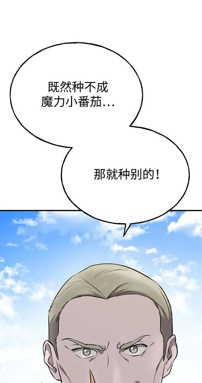[第63话] 突变 第96页