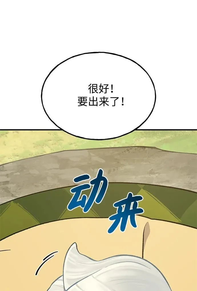 [第63话] 突变 第100页