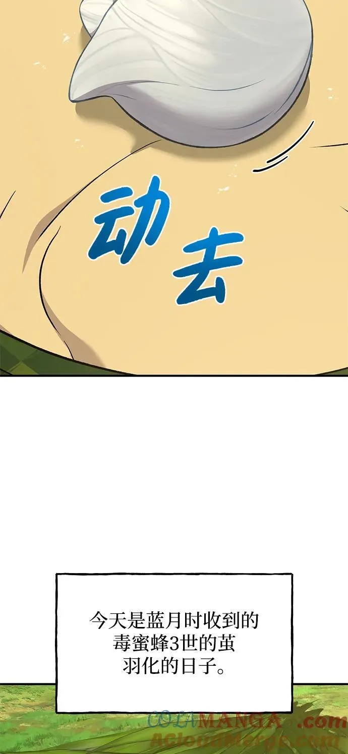 [第63话] 突变 第101页