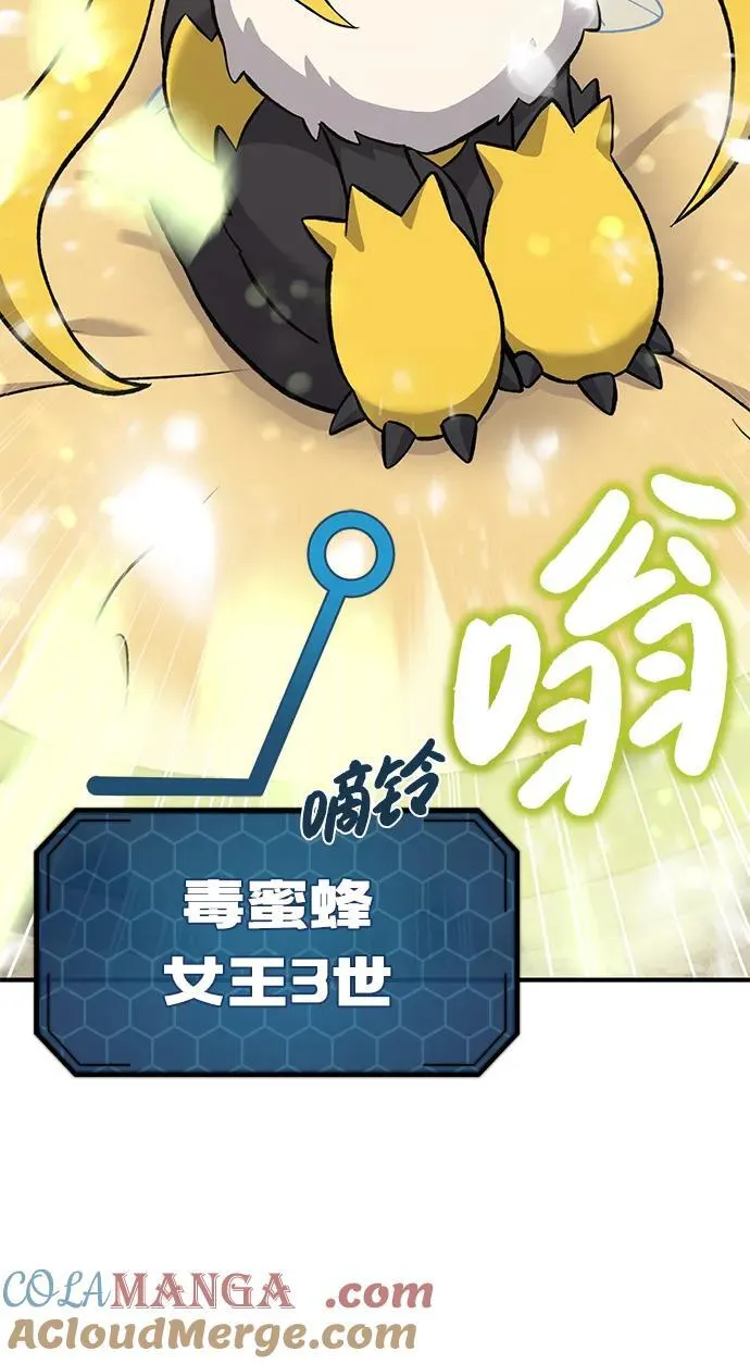 [第63话] 突变 第105页