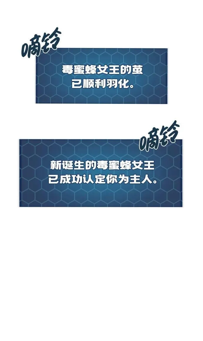 [第63话] 突变 第106页
