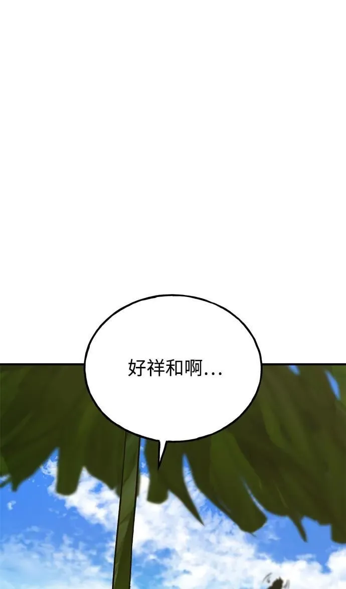 [第63话] 突变 第115页