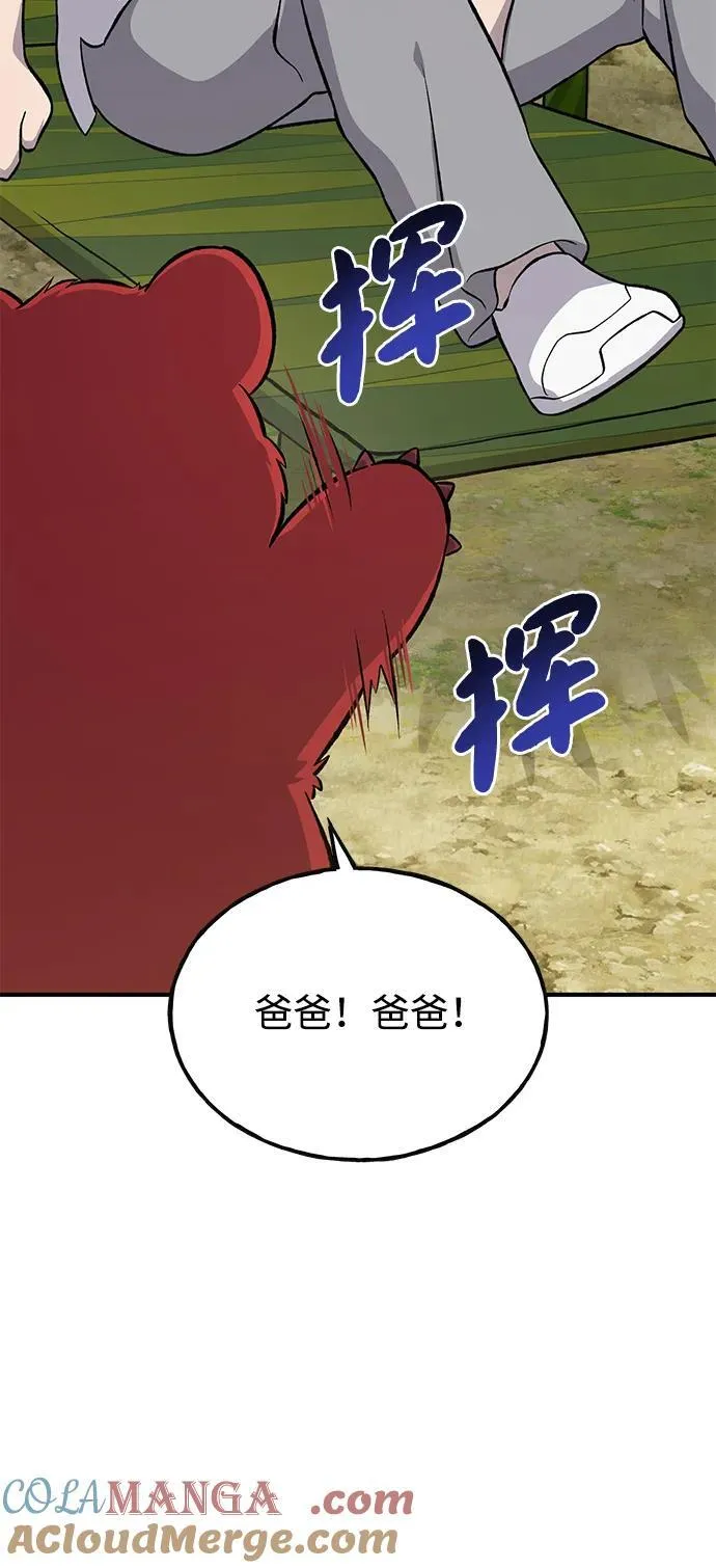 [第63话] 突变 第121页