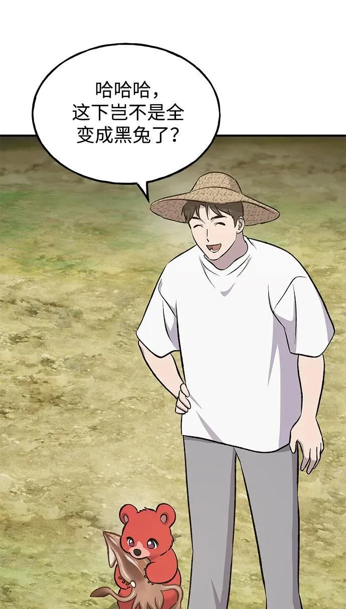 [第64话] 刀刃大葱 第4页